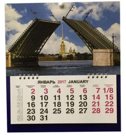 Календарь, Каро, малый на 2017г СПбДворцовый мост 230*260мм на спирали