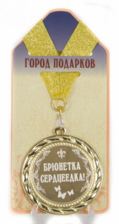 Сувенир, Город подарков, Медаль, "Брюнетка сердцеедка!", в бархатном футляре