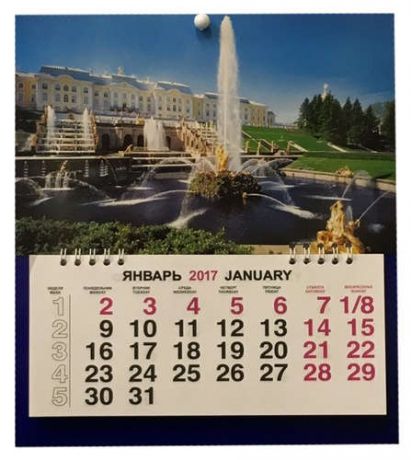 Календарь, Каро, малый на 2017г СПбПетергоф Большой каскад 230*260мм на спирали