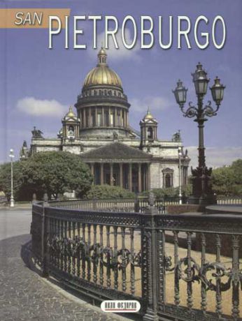 San Pietroburgo Dedicato al 300-mo anniversario di San Pietroburgo