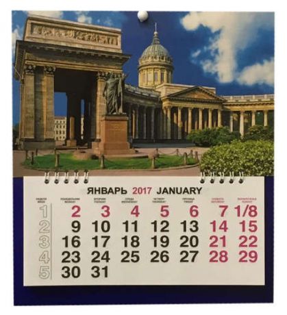 Календарь, Каро, малый на 2017г СПбКазанский с памятником 230*260мм на спирали