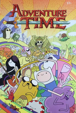 Уорд П. Adventure Time / Время приключений с Финном и Джейком. Книга первая