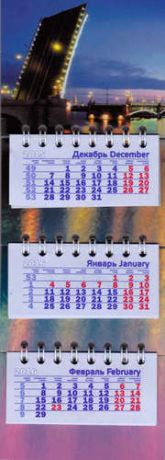 Календарь, Каро, Микро Трио на 2017г СПбТроицкий мост развед 85*235мм 3-х блочный магнитный на спирали