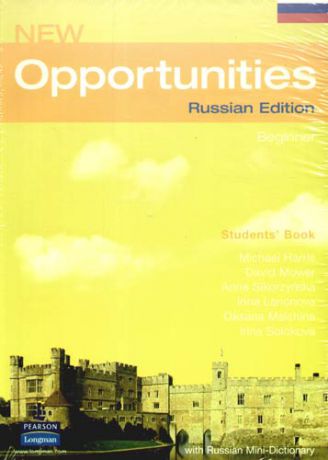 Harris M. New Opportunities: Russian Edition: Beginner: Students Book+Mini-Dictionary