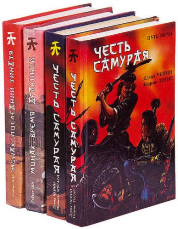 Серия Тайны Востока (комплект из 4 книг)