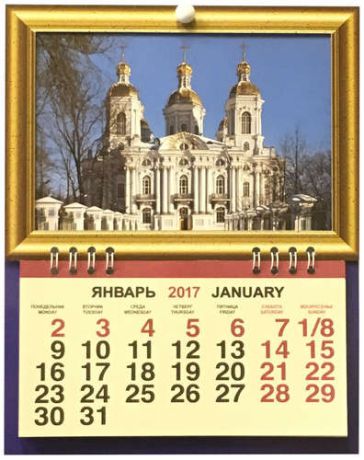 Календарь фоторамка, Каро, на 2017г СПбНикольский собор 165*210мм 1 блок на спирали
