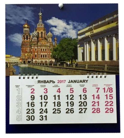 Календарь, Каро, малый на 2017г СПбСпас Грибоедова день 230*260мм на спирали