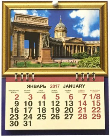 Календарь фоторамка, Каро, на 2017г СПбКазанский с памятником 165*210мм 1 блок на спирали