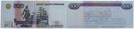 Сувенир Филькина Грамота Блокнот пачка 500 руб. NH0000005