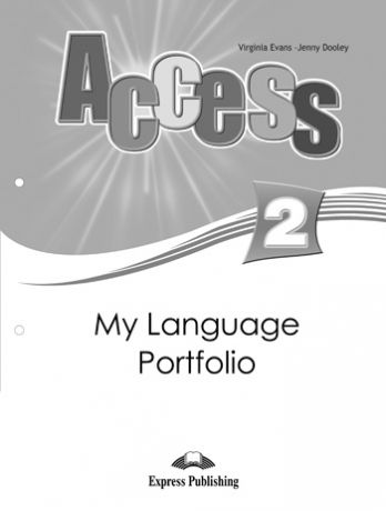 Evans V. Access 2. My Language Portfolio. Языковой портфель.
