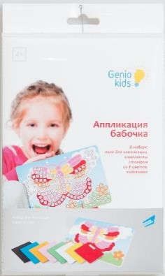 Набор для детского творчества GENIO KIDS Аппликация бабочка