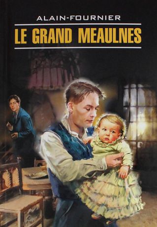 Ален-Фурнье Большой Мольн: Книга для чтения на французском языке