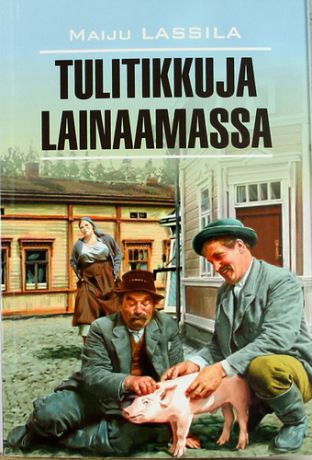 Лассила М. За спичками: Книга для чтения на финском языке