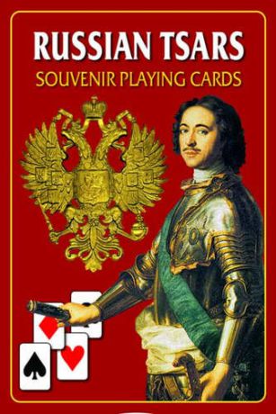 Карты, игральные, Медный Всадник, Русские цари, 54 листа