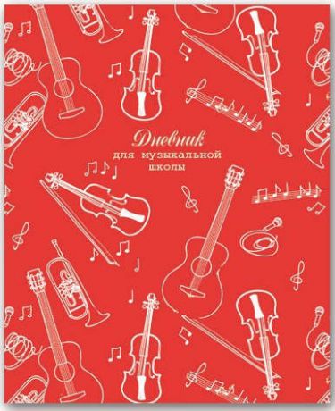Дневник для музыкальной школы, 24л А5 Феникс+ Инструменты на красном фоне