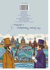Сувенир, Блокнот Санкт-Петербург: Пушкин и Дантес 10,5*14,8см крафт