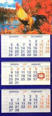 Календарь, Каро, Трио на 2017г СГ Петух у озера 310*870мм 3-х блочный на спирали