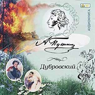 CD, Аудиокнига, Пушкин А.С. ,"Дубровский", мр3
