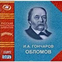 CD, Аудиокнига, Гончаров И.А. Обломов, Jewel Box