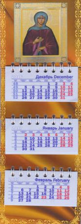 Календарь, Каро, Микро Трио на 2017г Православный Ксения 85*235мм 3-х блочный магнитный на с