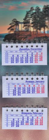 Календарь, Каро, Микро Трио на 2017г Природа Беседка в соснах 85*235мм 3-х блочный магнитный