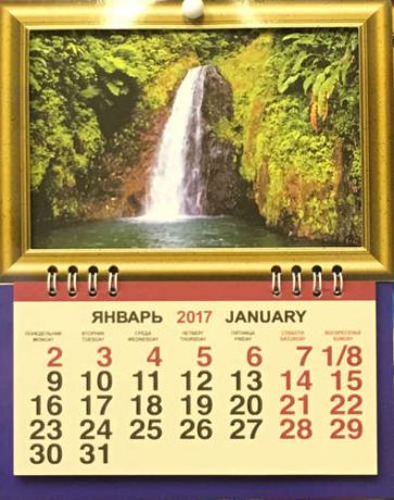 Календарь, Каро, фоторамка на 2017г Природа Водопад 165*210мм 1 блок на спирали