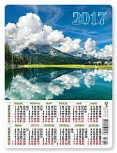 Календарь - магнит на 2017г Природа 150*200мм