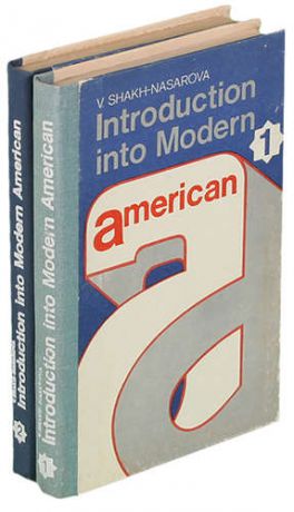 Introduction into modern American/ Практический курс английского языка. Американский вариант (компле