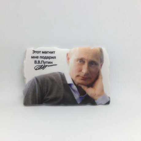 Сувенир, Магнит на камне Путин Автограф 8*5,5см ПГ012