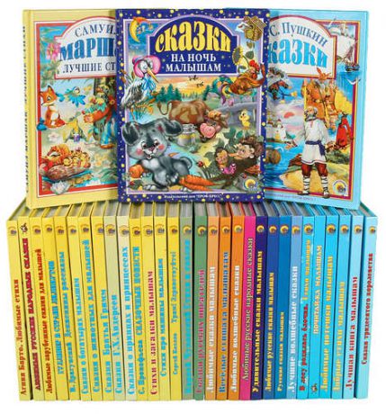Детские книги сказок и стихов (комплект из 33 книг)
