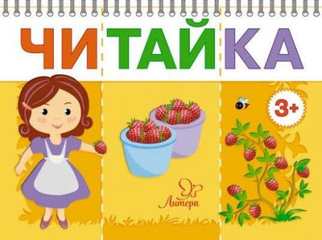 Асеева, Ирина Ивановна Мама собирает ягоды