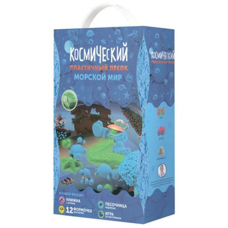 Набор для детского творчества, Набор Морской мир 3 кг