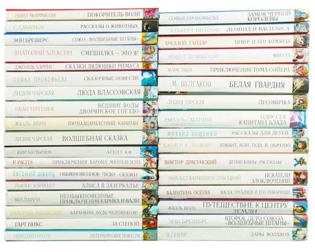 Серия Внеклассное чтение (комплект из 34 книг)
