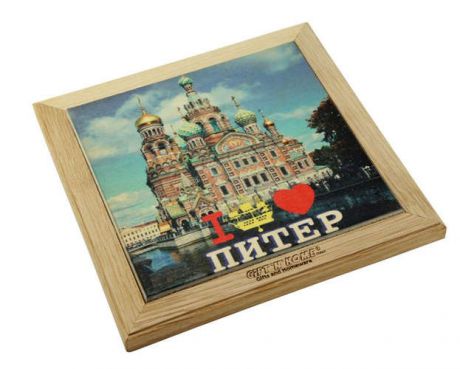 Сувенир, GiftnHome Подставка под горячее-панно Я люблю Петербург 20x20 WTR-I LOVE Piter