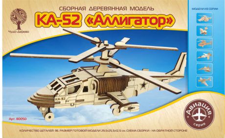 Набор для творчества ЧУДО-ДЕРЕВО Сборная деревянная модель Вертолет КА-52 Аллигатор 80050