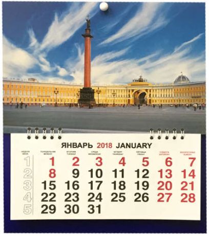 Календарь малый на 2018 г.СПбДворцовая площадь 23*26см на спирали КМ-18003