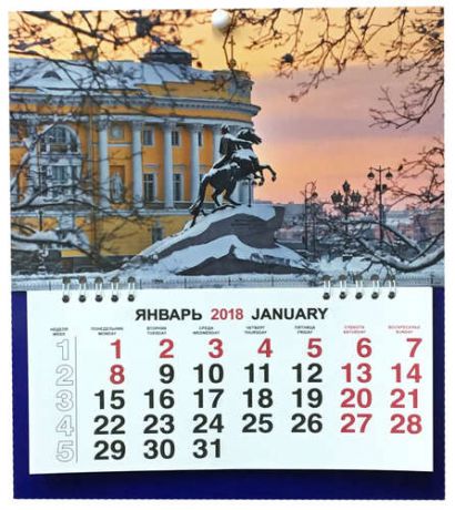 Календарь малый на 2018 г.СПбМедный всадник зима 23*26см на спирали КМ-18012