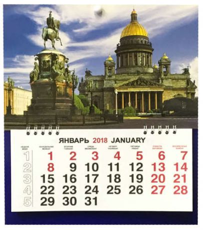 Календарь малый на 2018 г.СПбИсаакий с памятником 23*26см на спирали КМ-18009