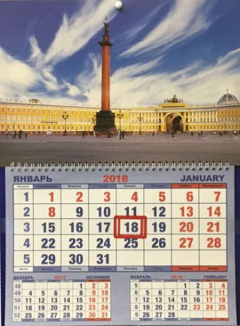 Календарь Шорт на 2018 СПбДворцовая площадь день 31*42см на спирали КШ-18005