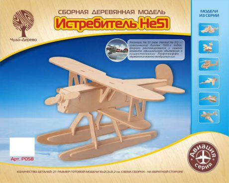 Набор для творчества ЧУДО-ДЕРЕВО Сборная деревянная модель Самолет Хенкель-51 P058