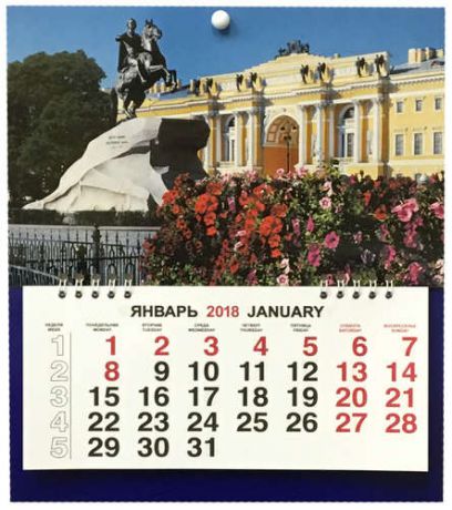 Календарь малый на 2018 г.СПбМедный всадник цветы 23*26см на спирали КМ-18013