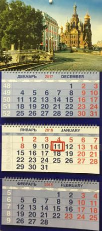 Календарь Трио на 2018 СПбСпас на Крови Конюшенная 31*69см 3-х блочный на спирали КТ-18022
