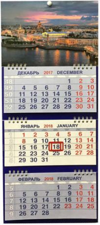 Календарь м/трио на 2018 СПбСтрелка В.О. ночь 20*47см 3-х блочный на спирали КМТ-18097