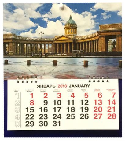 Календарь малый на 2018 г.СПбКазанский панорама 23*26см на спирали КМ-18010