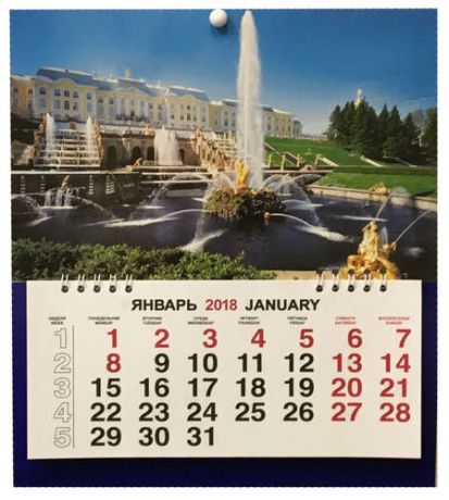 Календарь малый на 2018 г.СПбПетергоф Большой каскад 23*26см на спирали КМ-18015