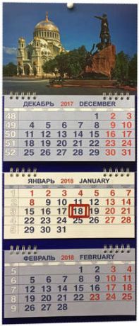 Календарь м/трио на 2018 СПбМорской собор 20*47см 3-х блочный на спирали КМТ-18020