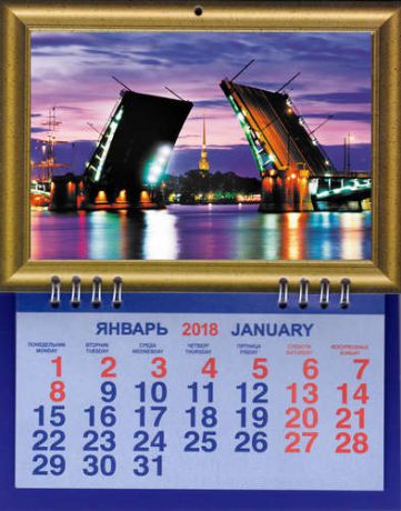 Календарь фоторамка на 2018 СПбБиржевой мост ночь 16,5*21см, 1 блок на спирали КФ-18002