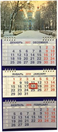 Календарь м/трио на 2018 СПбНикольский собор 20*47см 3-х блочный на спирали КМТ-18021