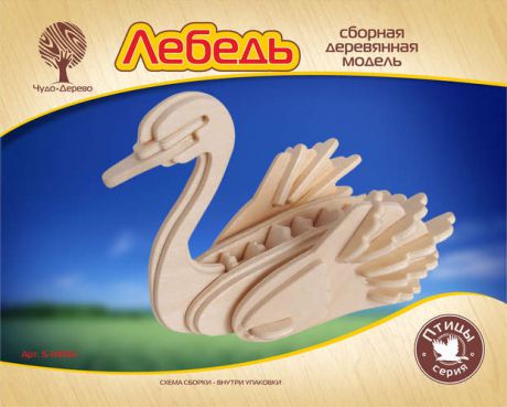 Набор для творчества ЧУДО-ДЕРЕВО Сборная деревянная модель Лебедь M034