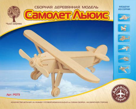 Набор для творчества ЧУДО-ДЕРЕВО Сборная деревянная модель Самолет Льюис 2 P073